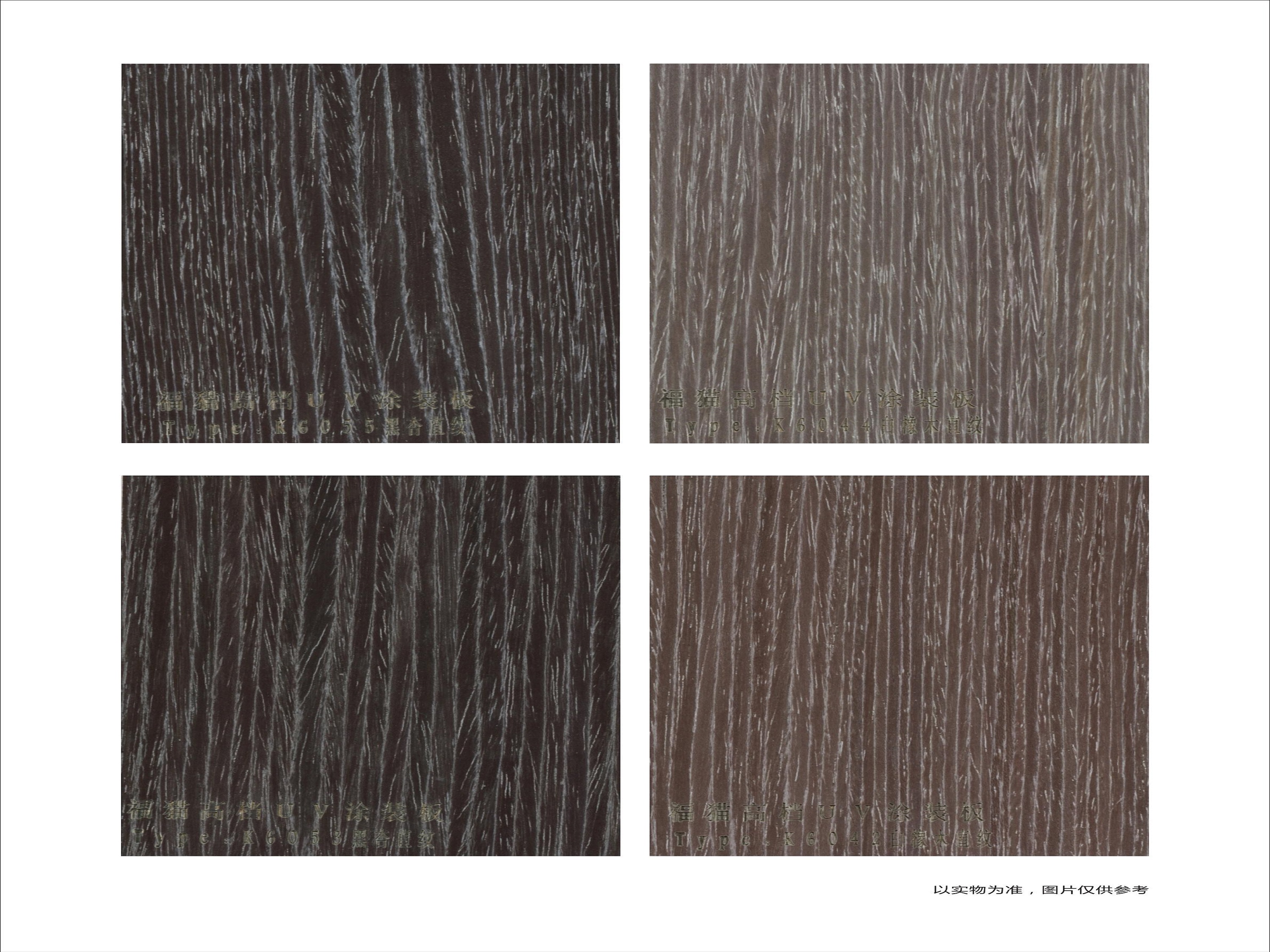 UV veneer